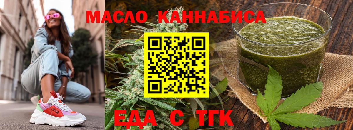 Печенье с ТГК марихуана  Вход с VPN  Пыть-Ях 