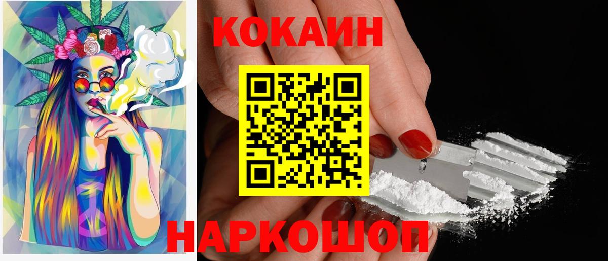 COCAIN Колумбийский  Вход с VPN  Пыть-Ях  Кокаин VHQ 