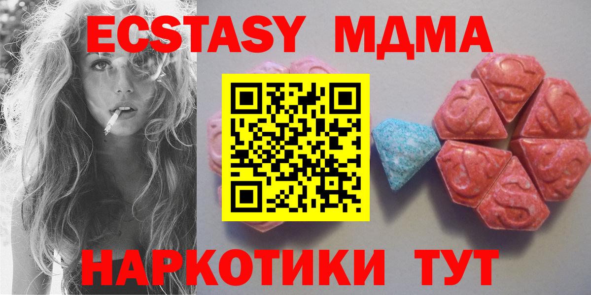 Ecstasy  ЭКСТАЗИ 280 MDMA  Вход с VPN  Пыть-Ях 