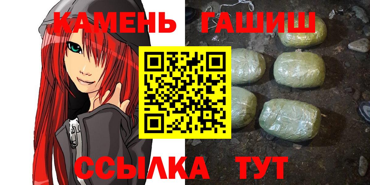 ГАШ Premium  Гашиш hashish  Вход с VPN  Пыть-Ях 