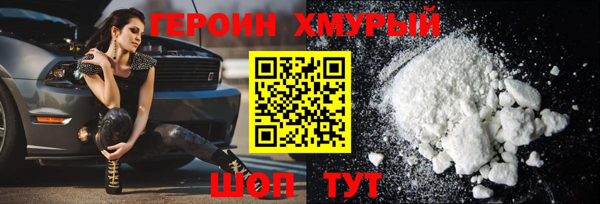 Героин Афган  Вход с VPN  Пыть-Ях 
