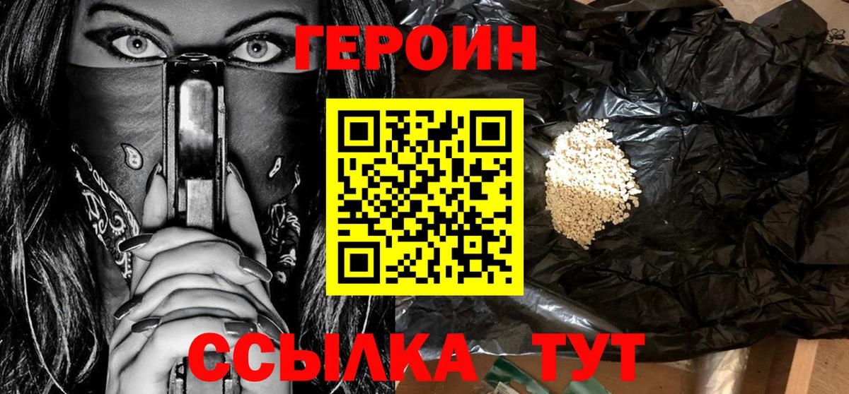 Героин герыч Пыть-Ях