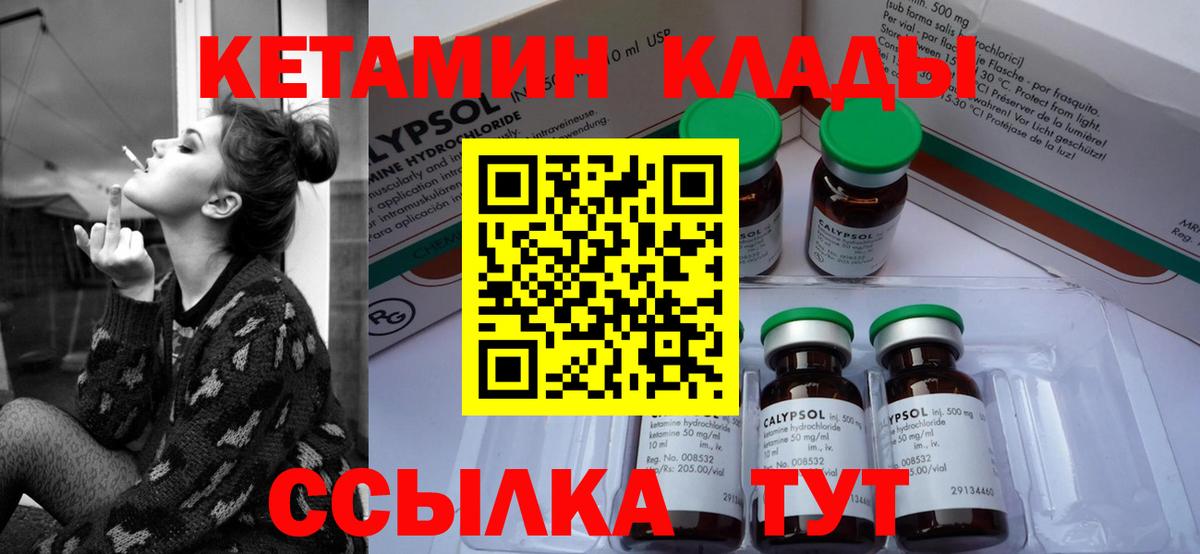 КЕТАМИН ketamine  Вход с VPN  Пыть-Ях 