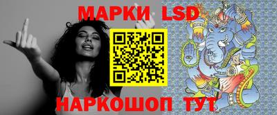 марки lsd Пыть-Ях