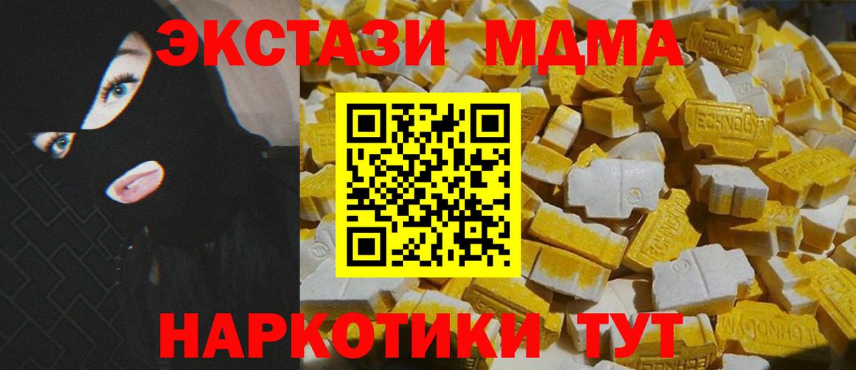 Пыть-Ях  MDMA  Вход с VPN  МДМА молли  МДМА кристаллы 