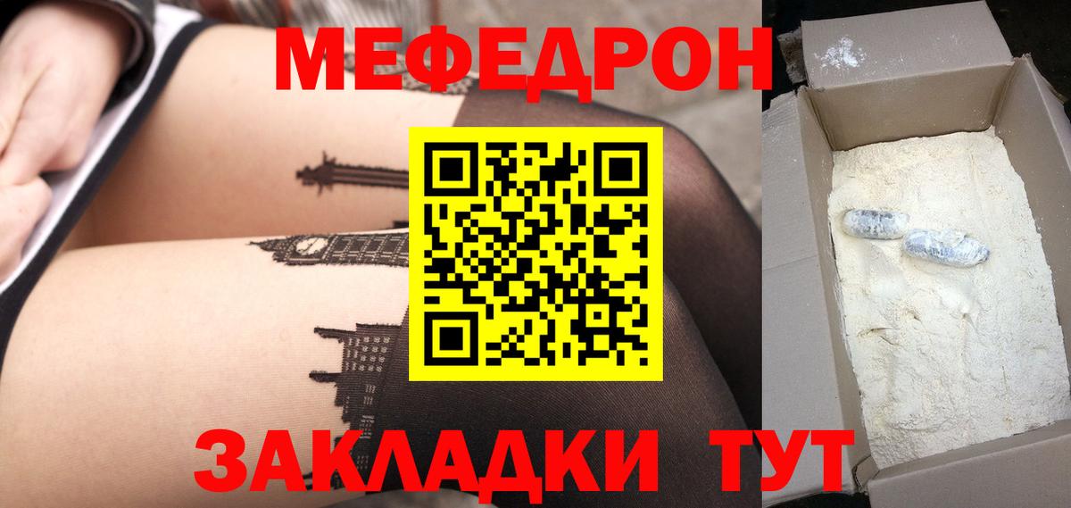 Мефедрон Пыть-Ях