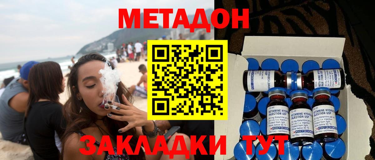 Метадон белоснежный  МЕТАДОН мёд  Пыть-Ях  Вход с VPN 