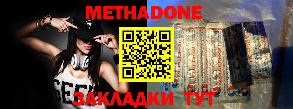 МЕТАДОН белоснежный Пыть-Ях