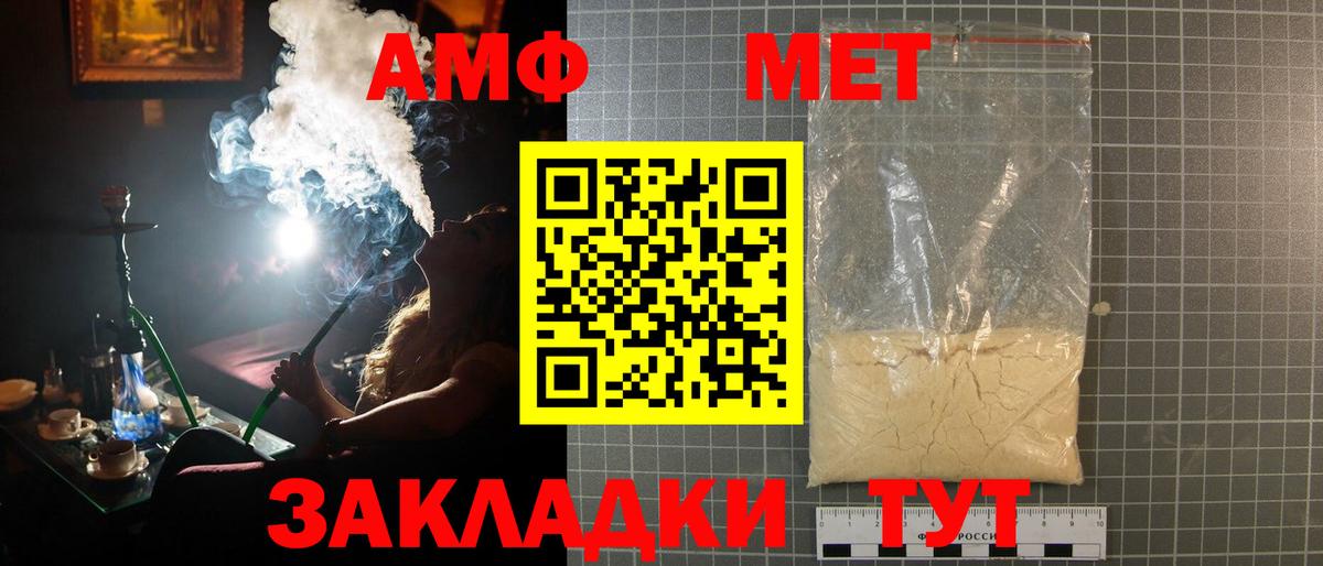 МЕТАМФЕТАМИН кристалл Пыть-Ях