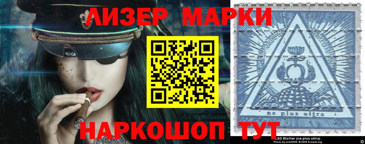даркнет сайт  Вход с VPN  Пыть-Ях  Наркотические марки 1,5мг 