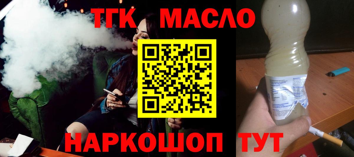 Дистиллят ТГК жижа Пыть-Ях