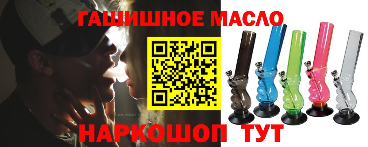 дарнет шоп  Дистиллят ТГК гашишное масло  Вход с VPN  Пыть-Ях 