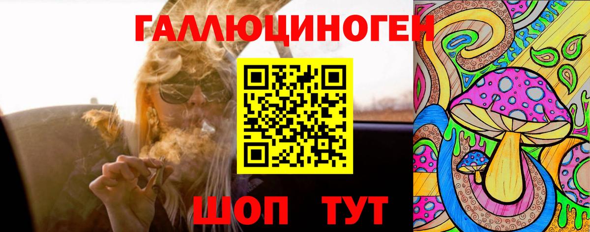 Галлюциногенные грибы ЛСД Пыть-Ях