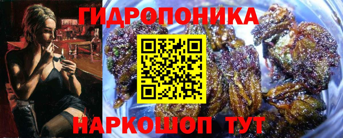 Каннабис White Widow Пыть-Ях